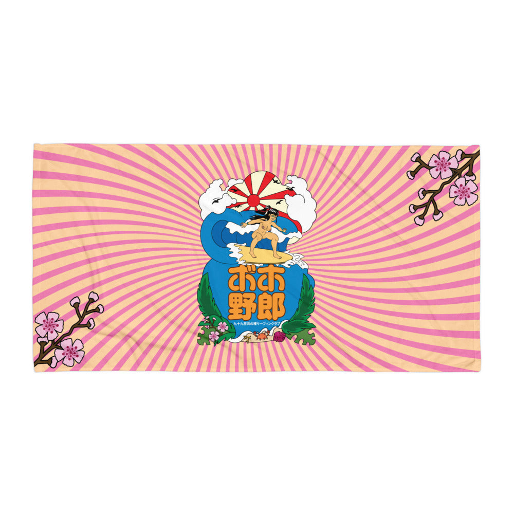 Surf Social Beach Towel — Rising Sun
