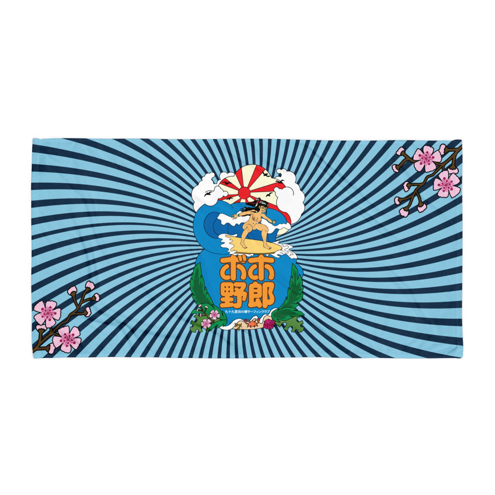Surf Social Beach Towel — Rising Sun