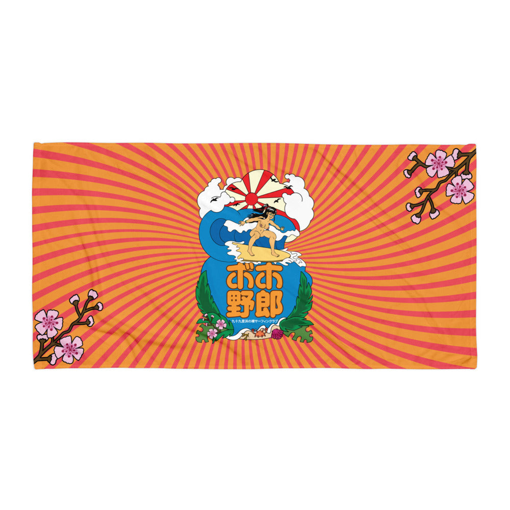 Surf Social Beach Towel — Rising Sun