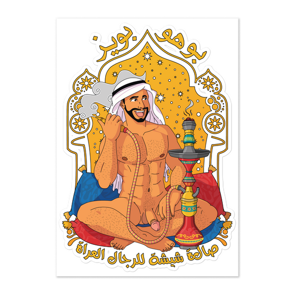 Hookah Boy Decal