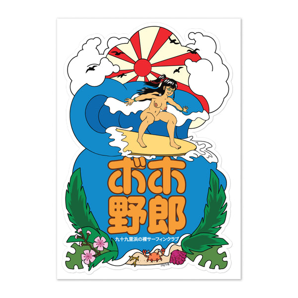 Surf Club Decal -  Rising Sun